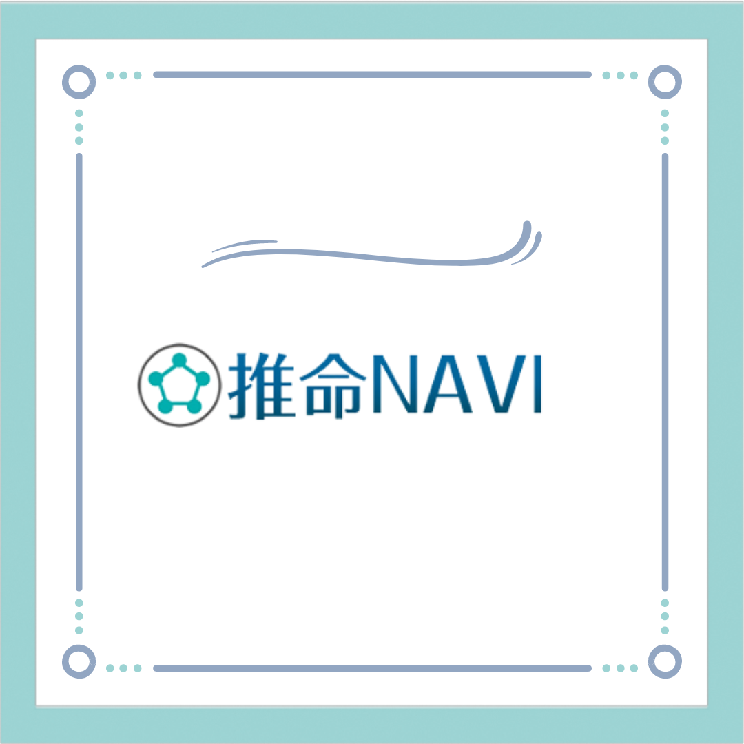 推NAVI